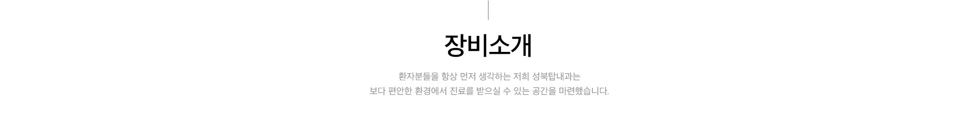 병원 둘러보기