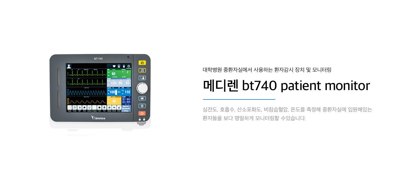 메디렌 bt740 patient monitor