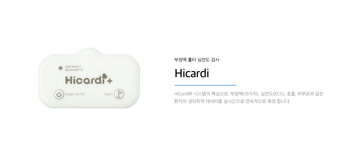 Hicardi